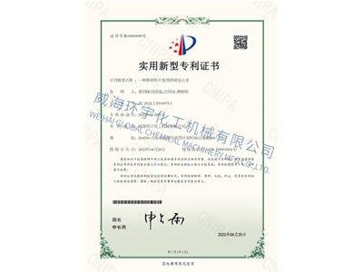 PATENT：一種新材料開發用鋯材反應釜